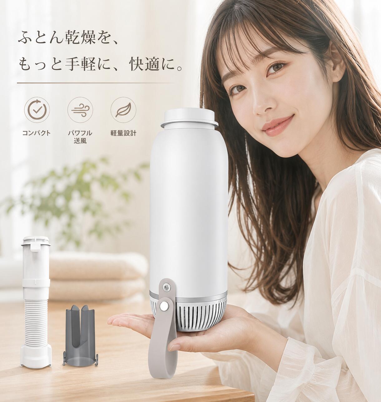 【在庫処分14980円→7980円ゲット！】布団乾燥機 小型 1台3役 花粉対策 靴乾燥機 衣類乾燥機 パワフルふとん乾燥機 ダニ対策 湿気対策 温風機能 衣類干し 部屋干し 省エネ コンパクト 軽量 梅雨対策 花粉 黄砂 ダニ対策 湿気対応 お手入れ簡単 速暖 ホワイト