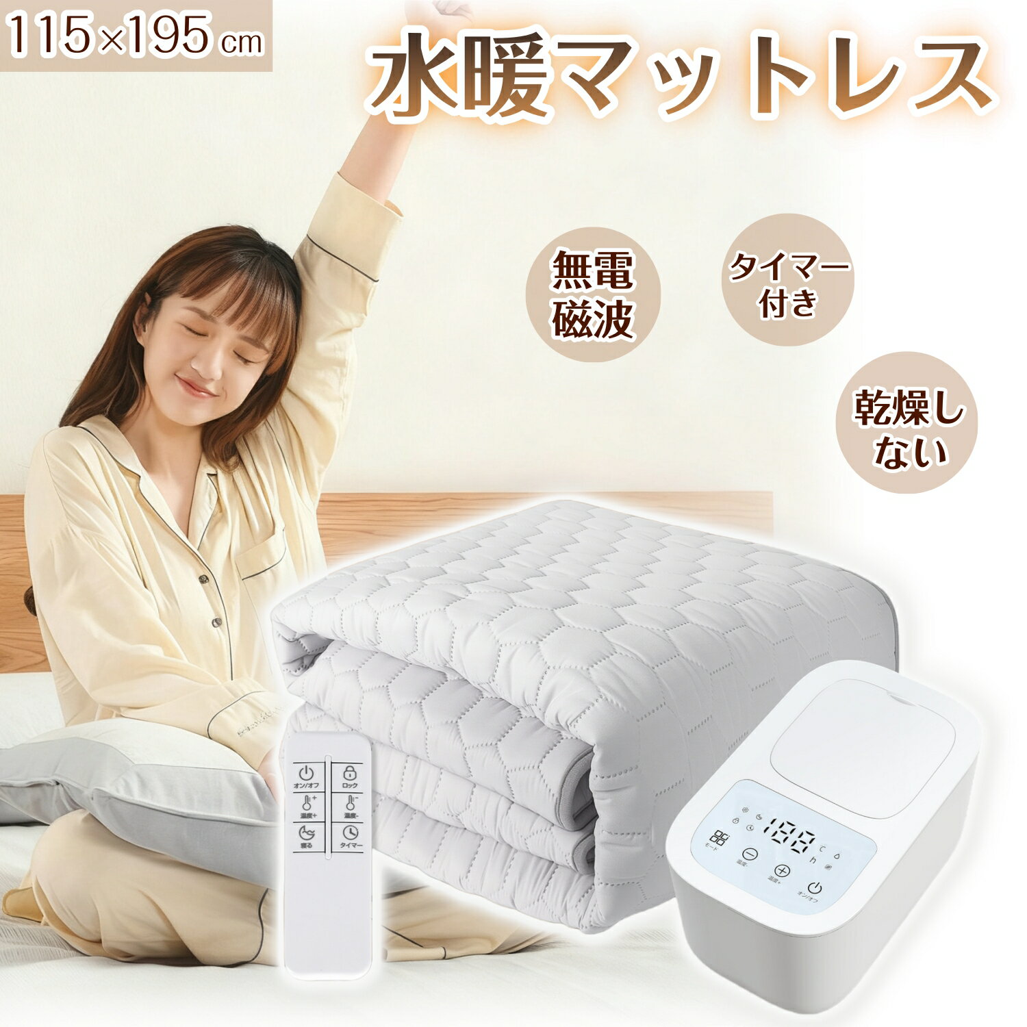 【エントリー5倍UP!16000円ゲット】温水マット 電気マット 温水循環マット 温水マットレス 電気毛布 敷き 115×195cm ダブル 水暖 冬場対策 切...