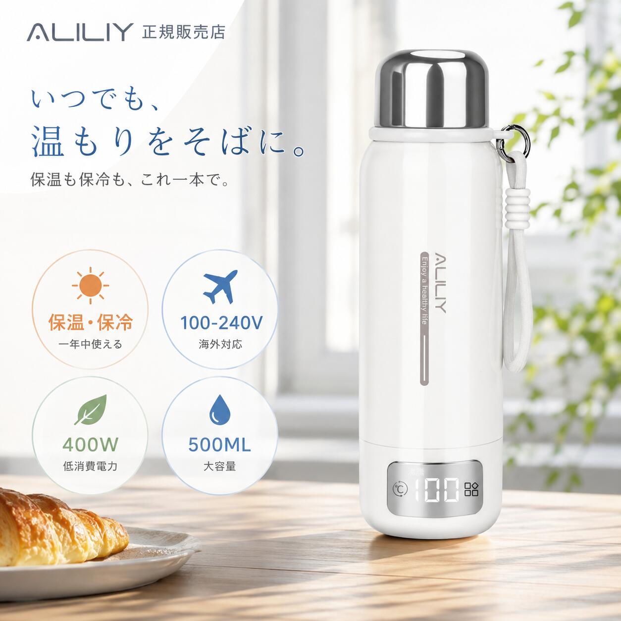 電気ケトル ポータブル 真空断熱構造 保温保冷 316ステンレス トラベルケトル 500ml容量 100-240V対応 温度調節 持ち運びケトル 400W 小型 一人暮らし 電気ポット ボトル 漏れない 携帯ポット 空焚き防止 水筒 電気温水カップ PSE認証