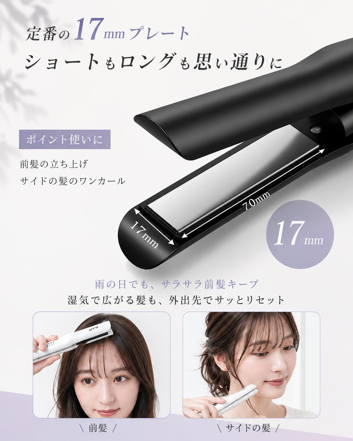 コードレス ヘアアイロン 持ち運べる 3Dクッションプレート 雨の日対策 前髪セット 2way カール&ストレート 17mm 3段階温度設定可能 160℃～180℃～200℃ 21分自動電源オフ 小型 軽量 持ち運び便利 車用／通勤／旅行／外出先用 コンパクト設計 sunshine-store-10000521 サンシャイン ストア サンプル画像3