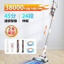 【38000pa強力吸引・45分連動・24段伸縮】Airpher 掃除機 コードレス 38kPA 45分間稼働 5重濾過 静音性 軽量 24段伸縮パイプ 5重濾...