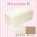 SunshineBabe  サンシャインベビー ネイルアート アームレスト ライト