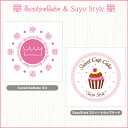 【メール便可】【日本製】SunshineBabe&SayoStyle [ ペーパーパレット : SayoStyleスウィートカップケーキ /SunshineBabeロゴ ] サンシャインベビー ネイルアート 高品質 1