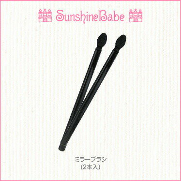 ڥ᡼زġSunshineBabe [ ߥ顼֥饷 : 2] 󥷥㥤٥ӡ ߥ顼ѥѥѡѥѥ֥饷