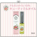 MissSunshineBabe[ キューティクルオイル 6ml ] アルガンオイル100％ サンシャインベビー 日本製 高品質 ネイルケア 育爪 美爪