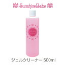 【日本製】ジェルクリーナー 500ml SunshineBabe サンシャインベビー 高品質 ネイルケア ジェルネイル 除光液(4)