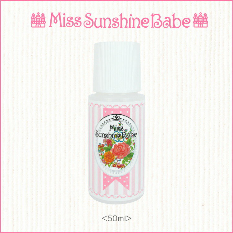 楽天ネイルショップ GG【日本製】MissSunshineBabe [ ジェルクリーナー & リムーバー 50ml ] サンシャインベビー 高品質 ネイルケア