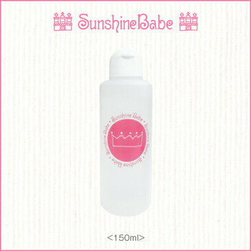 【日本製】SunshineBabe [ クリームジェルクレンザー 150ml ] サンシャインベビー 高品質 ネイルケア