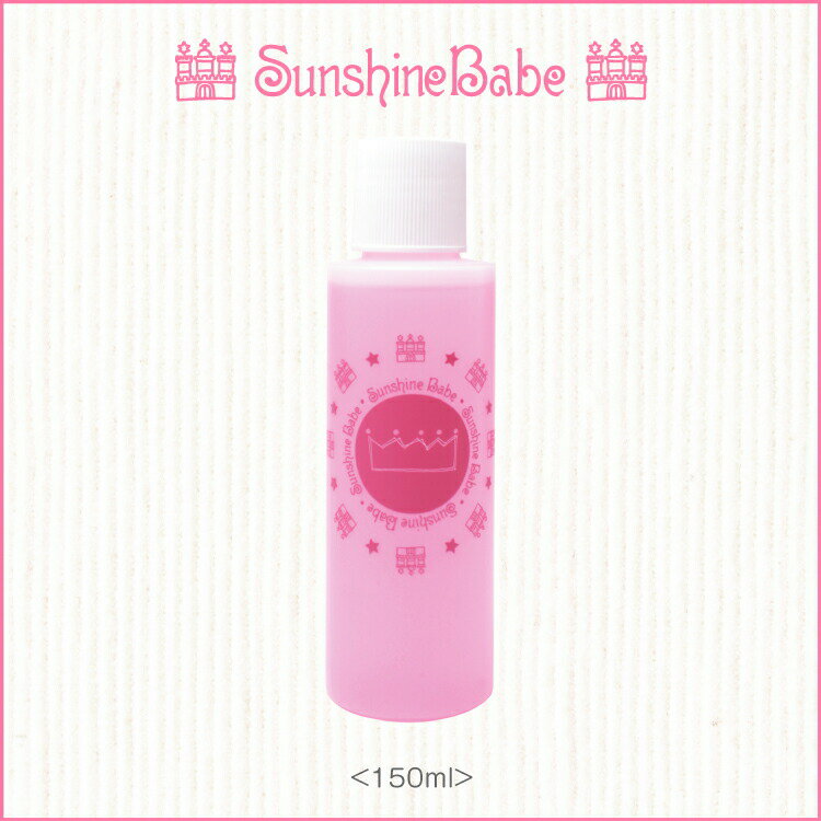 ジェルクリーナー 150ml SunshineBabe サンシャインベビー 高品質 ネイルケア ジェルネイル 除光液