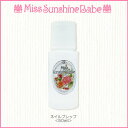 MissSunshineBabe[ ネイルプレップ 50ml ] サンシャインベビー 日本製 高品質 ネイルケア