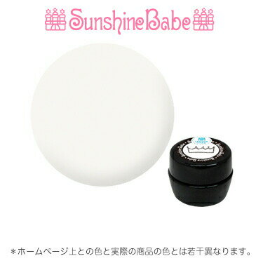 【日本製】SunshineBabeクリームジェル [ CB-1 ホワイト 4g ] サンシャインベビー プロが愛用する高品質のジェルネイル 3Dアート エンボスアート