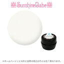 【日本製】SunshineBabeクリームジェル [ CB-1 ホワイト 4g ] サンシャインベビー プロが愛用する高品質のジェルネイル 3Dアート エンボスアート