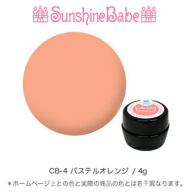 SunshineBabe꡼ॸ [ CB-4 ѥƥ륪 4g ] 󥷥㥤٥ӡ ץѤʼΥͥ 3D ܥ