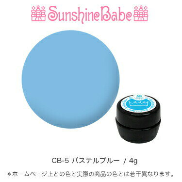 SunshineBabe꡼ॸ [ CB-5 ѥƥ֥롼 4g ] 󥷥㥤٥ӡ ץѤʼΥͥ 3D ܥ