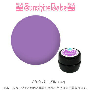 SunshineBabe꡼ॸ [ CB-9 ѡץ 4g ] 󥷥㥤٥ӡ ץѤʼΥͥ 3D ܥ