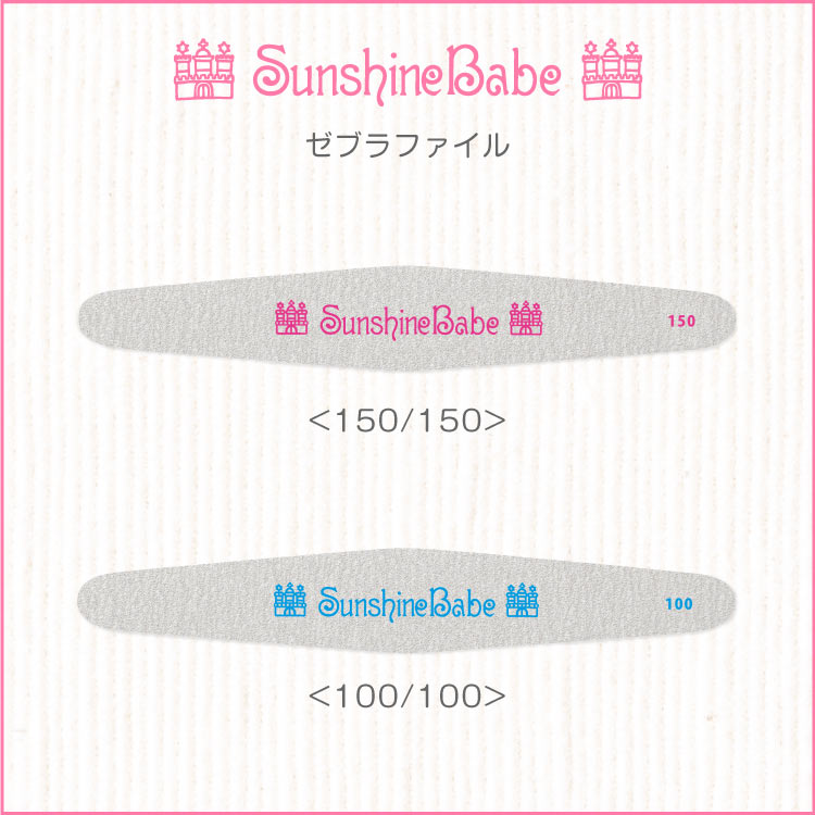 【メール便可】SunshineBabe ファイル [