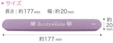 【メール便可】SunshineBabe ファイル [ スポンジバッファー 100/100 ] ネイルアート サンシャインベビー ネイルケア