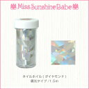 MissSunshineBabe ネイルホイル [ ダイヤモンド(偏光タイプ) / 1.5m ] ネイルアート サンシャインベビー ホイルネイル ホイルアート