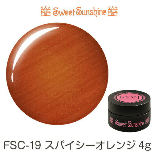 SweetSunshineカラージェル  サンシャインベビー プロが愛用する高品質のジェルネイル