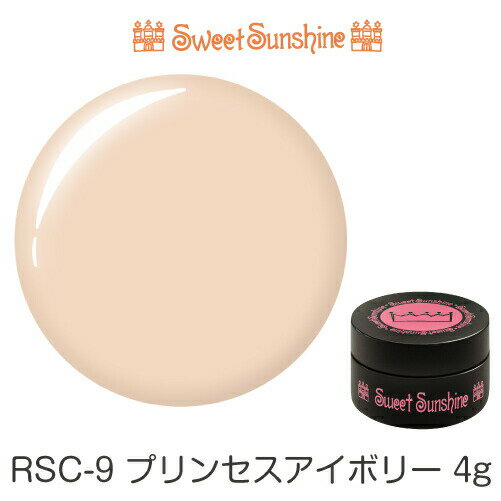 SweetSunshineカラージェル  サンシャインベビー プロが愛用する高品質のジェルネイル