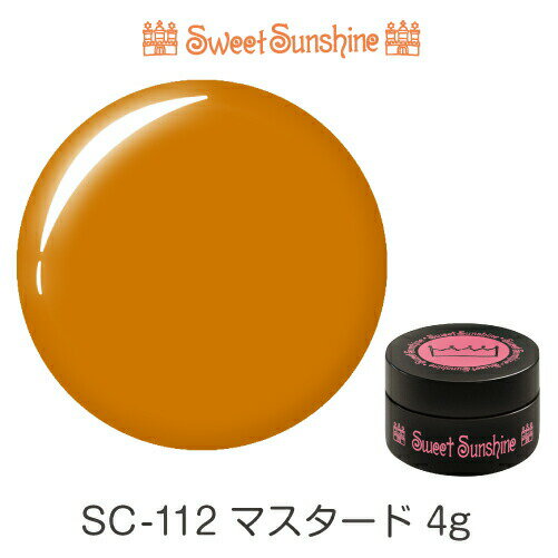 SweetSunshineカラージェル  サンシャインベビー プロが愛用する高品質のジェルネイル