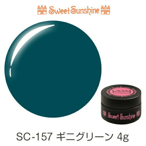 SweetSunshineカラージェル  サンシャインベビー 高品質 ジェルネイル