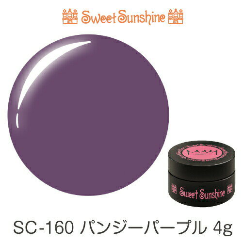 SweetSunshineカラージェル  サンシャインベビー 高品質 ジェルネイル