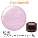 【日本製】SweetSunshineカラージェル [