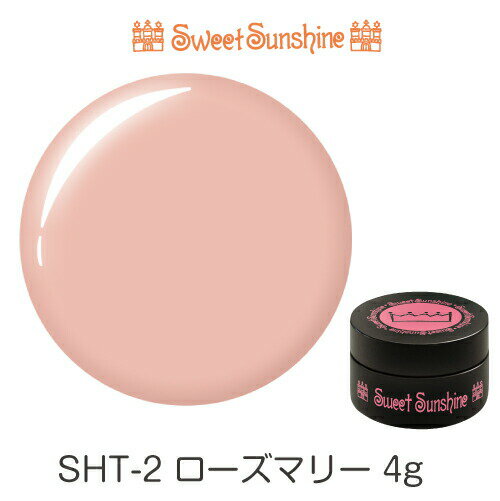 SweetSunshineカラージェル  サンシャインベビー プロが愛用する高品質のジェルネイル