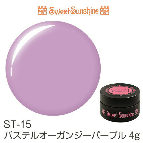 SweetSunshineカラージェル  サンシャインベビー プロが愛用する高品質のジェルネイル