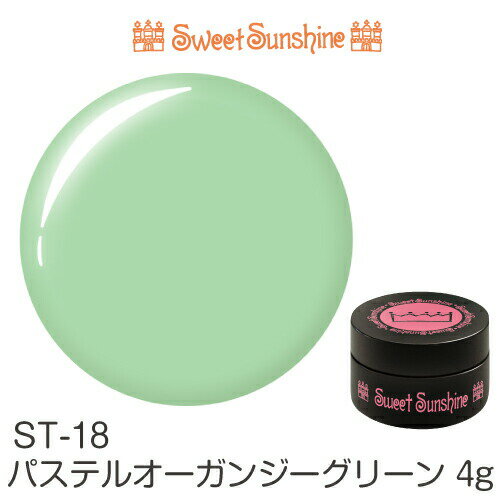 SweetSunshineカラージェル  サンシャインベビー プロが愛用する高品質のジェルネイル