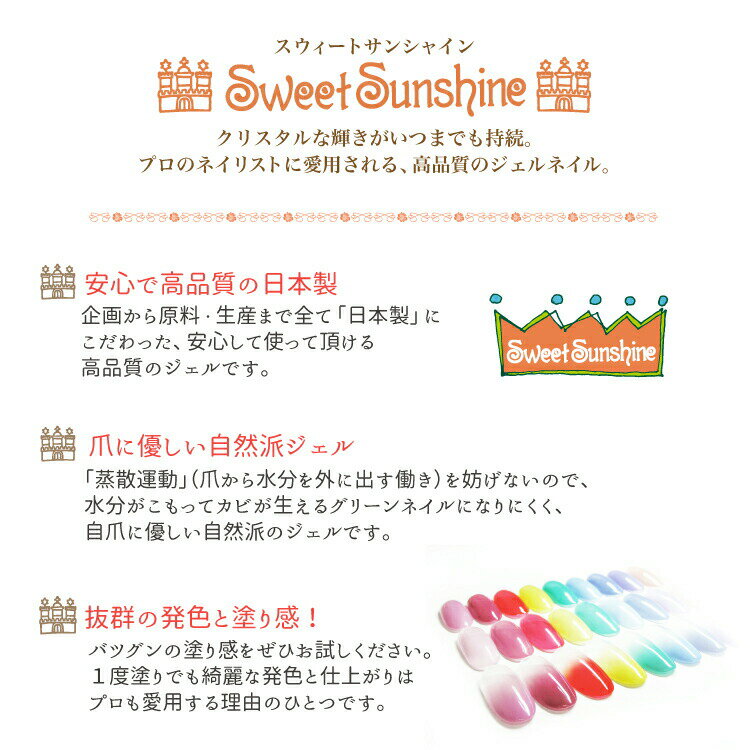 【日本製】SweetSunshineカラージェル [ PSC-1 ローズミルクティ 10g シアー ] サンシャインベビー プロが愛用する高品質のジェルネイル ローズ ミルクティ ジェルネイル セルフネイル 2