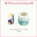 【日本製】MissSunshineBabe [ クリスタ