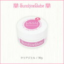 【日本製】SunshineBabe [ クリアジェル 30g ] サンシャインベビー 高品質 クリアジェル