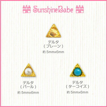 【メール便可】【OUTLET】SunshineBabe 