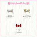 【メール便可】SunshineBabe ネイルパーツ [ リボンS / オーロラゴールド・オーロラシルバー・レッド 3個入り ] ネイルアート サンシャインベビー デコネイル ジェルネイル