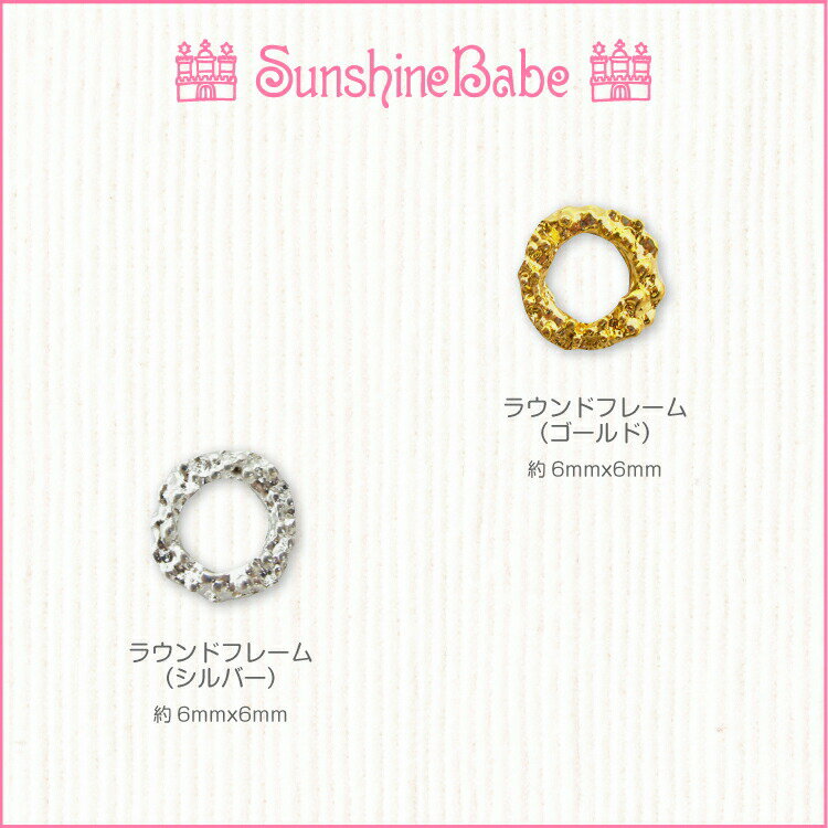 【メール便可】SunshineBabe ネイルパ