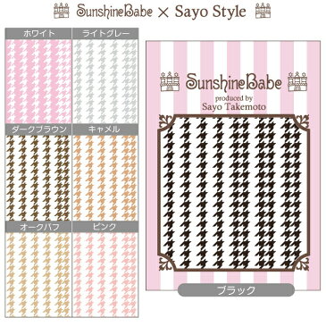 【メール便可】SunshineBabe×SayoStyle ネイルシール [ 千鳥格子C ブラック/ホワイト/ライトグレー/ダークブラウン/キャメル/オークバフ/ピンク ]【日本製】 高品質