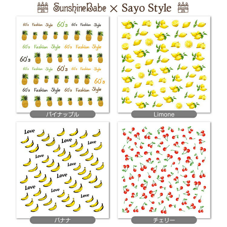 SunshineBabe×SayoStyle ネイルシール  ネイルアート サンシャインベビー 高品質 ジェルネイル