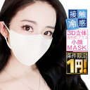 バイカラー マスク 3Dマスク おしゃれマスク 44枚入 大容量 小顔 マスク 3D おしゃれ マスク 送料無料 血色マスク カラーマスク 立体マスク 不織布マスク 小顔 立体 おしゃれ マスク 使い捨てマスク 大人用 耳が痛くならない