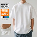 半袖 tシャツ メンズ Tシャツ スポーツ 痩せ見え UVカット 快適 薄手 夏服 メンズtシャツ ぴったり ゆったり シンプル 男子 兄弟 ストレッチ 吸汗速乾 ドライ トップス カジュアル クルーネック綿 100% 透けない シンプル