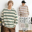 【お買い物マラソン&クーポンで値引き】ストライプ シャツ メンズ 緑 長袖 ブラウス トップス クルーネック Tシャツ ロングTシャツ スポーツウェア 長袖Tシャツ おしゃれ 春 秋 プリント 大きいサイズ アメカジ 通販 新作 人気 オレンジ グリーン