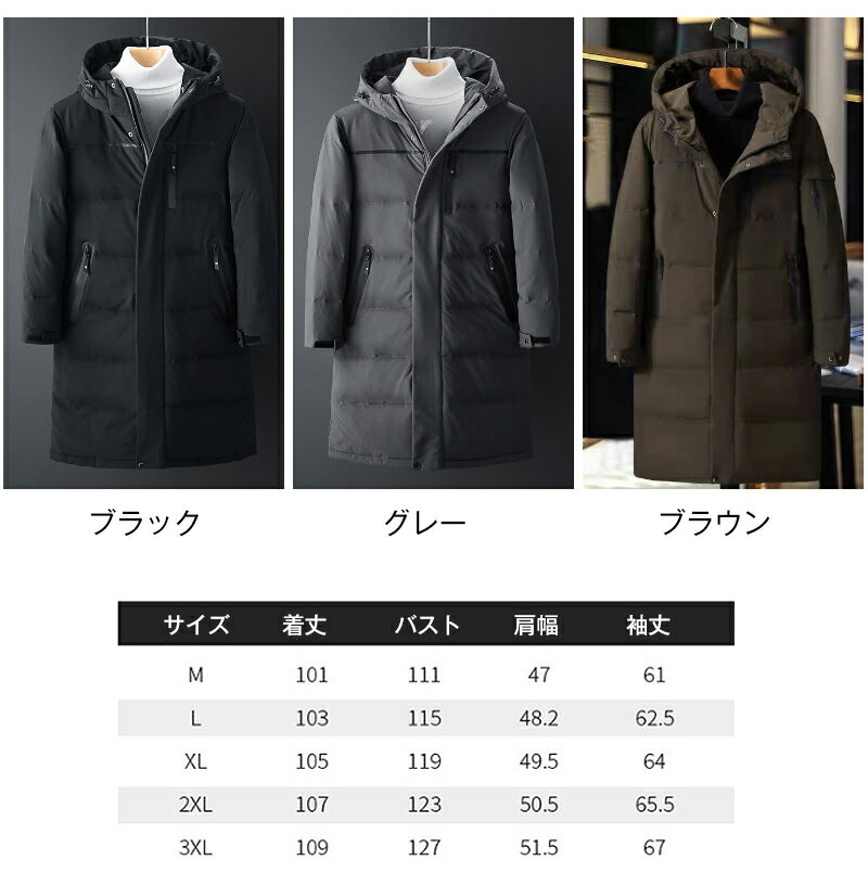 【お買い物マラソン&クーポンで値引き】ダウンコート　メンズ　ダウン　暖かい　アウター　ダウンジャケット　メンズダウンジャケット　フード付き　おしゃれダウン　大きいサイズ　ファッション　防寒　冬服