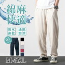 【お買い物マラソン&クーポンで値引き】メンズ トップス 男性用 日常 服着 春