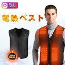 【お買い物マラソン&クーポンで値引き】電熱ベスト 発熱ネスト 超軽量 7箇所発熱 ヒーターベスト 加熱ベスト冬 ホットベスト 電熱ジャケット 暖房ベスト 温熱ベスト USB給電 繊維ヒーター 3段温度調整 丸洗い可 防寒インナー レディース メンズ