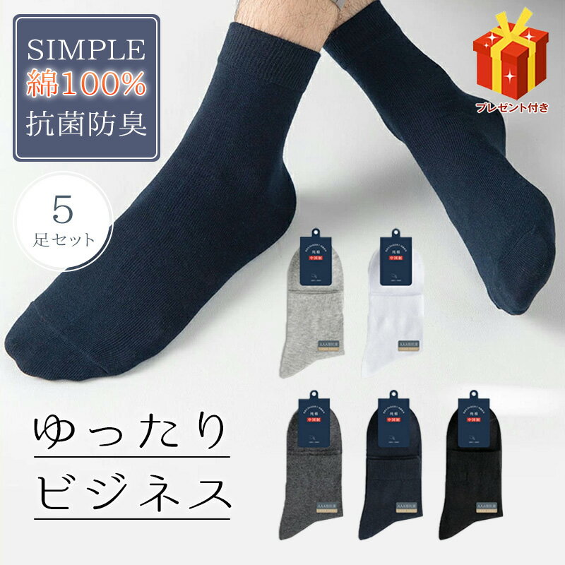 靴下 5足セット メンズ 蒸れない 脱げない ショート ソックス 室内 スーポツ アウトドア くるぶし 暖か..