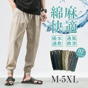 夏 スラックス 大きいサイズ ブルマ 男性用 ズボン メンズ カジュアル パンツ 修身 ウォッシャブル レジャー スラックス ワークパンツ