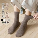 【Fashion THE SALEx最大50%OFF】 靴下 ソックス メンズ 暖かい 冬 ソックス 厚手 パイルソックス あったかい 防寒 メンズ 蒸れない ショート ソックス 室内 スーポツ アウトドア くるぶし 暖かい 美脚効果 くつした フリーサイズ シンプル 靴下カバー(4)