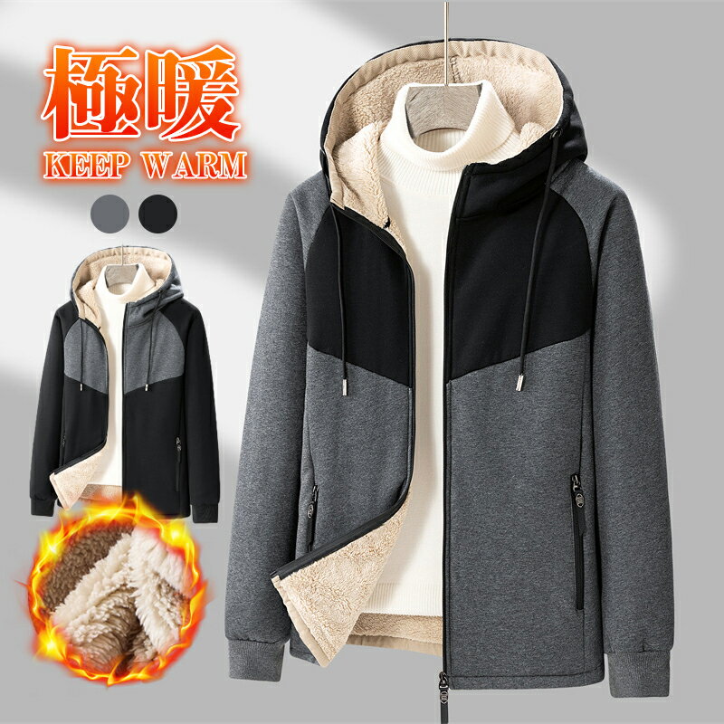 ジャケットパーカー裏ボアメンズ厚手...