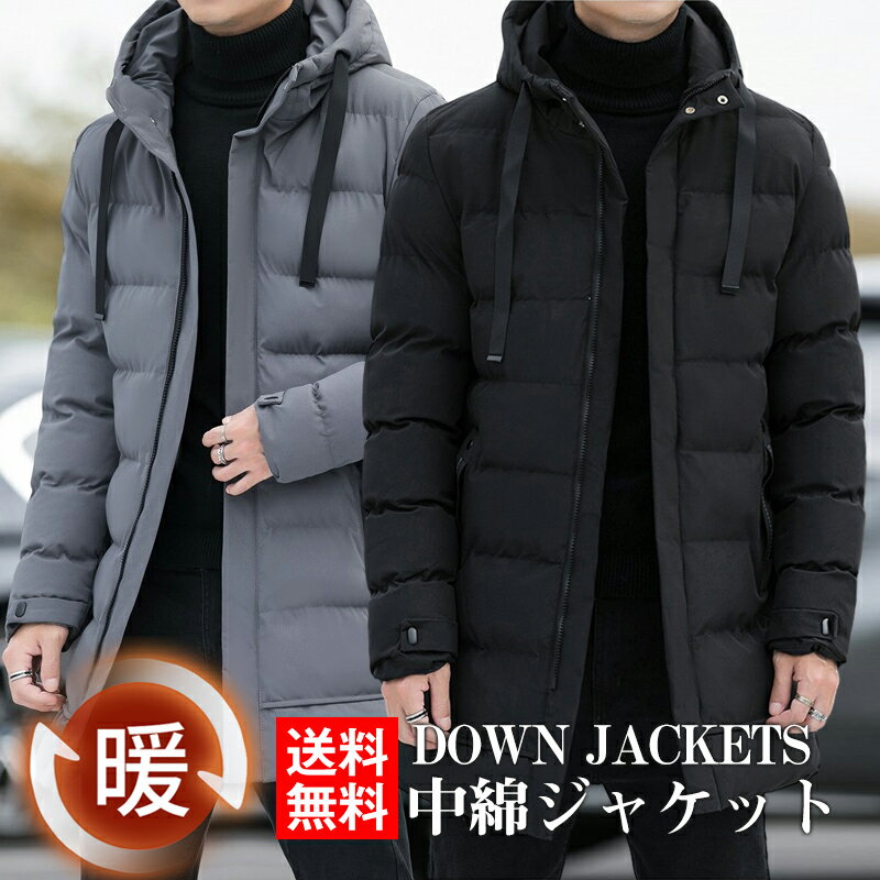 【お買い物マラソン&クーポンで値引き】 アウター メンズ フード付きコットンコート ジャケット メンズ 中綿 防寒 暖かいフード付き コットン カジュアル 大きいサイズ